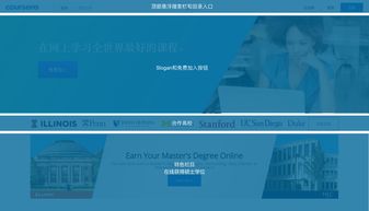 一个完美的教育产品首页设计案例 mooc平台coursera的web端首页设计